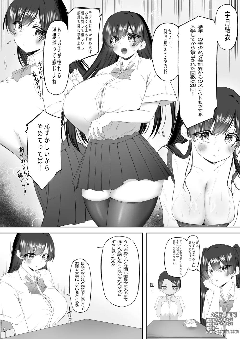 Page 10 of doujinshi Ossan-sha  Mendan