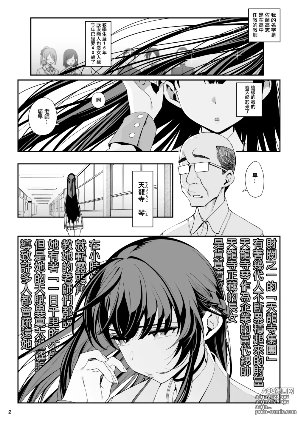 Page 3 of doujinshi Kanojo Saimin