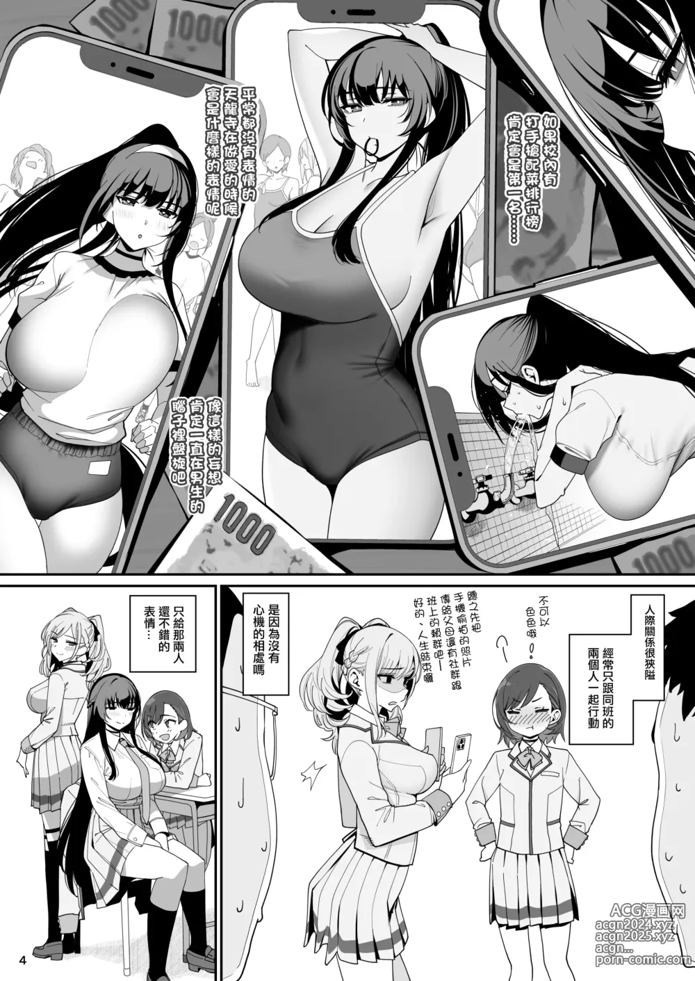 Page 5 of doujinshi Kanojo Saimin