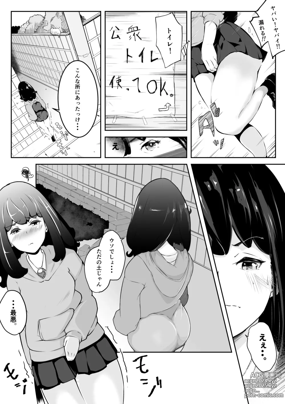 Page 3 of doujinshi Muchi Ashi J● no Oshikko kara Hajimaru Ohanashi!!