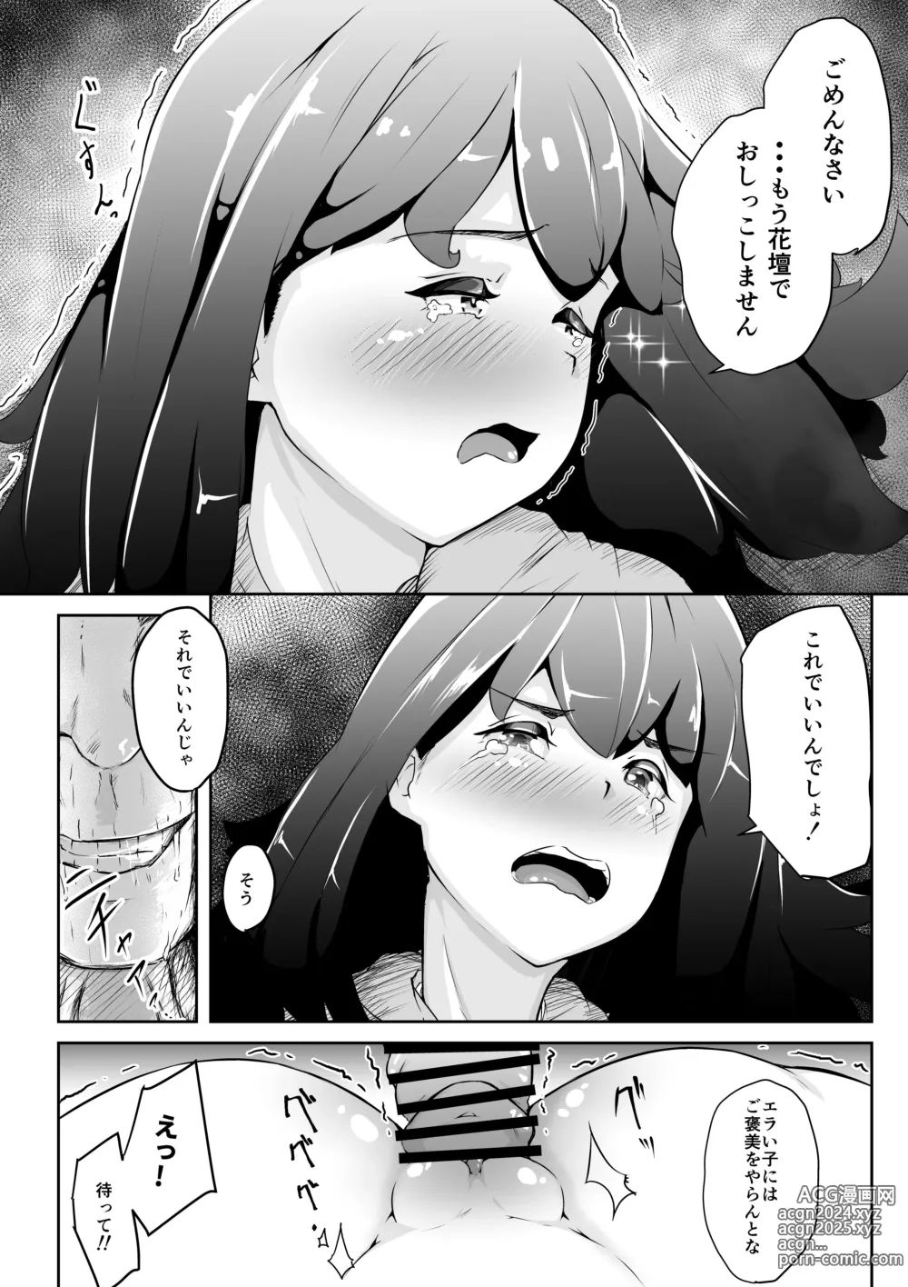 Page 24 of doujinshi Muchi Ashi J● no Oshikko kara Hajimaru Ohanashi!!