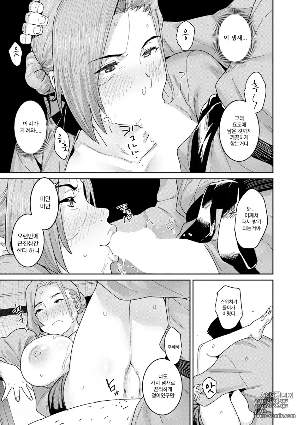 Page 13 of manga 낙일의 어머니