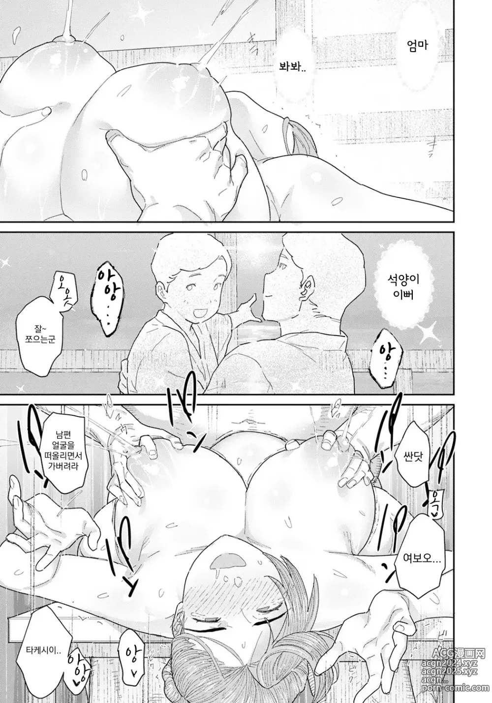 Page 23 of manga 낙일의 어머니