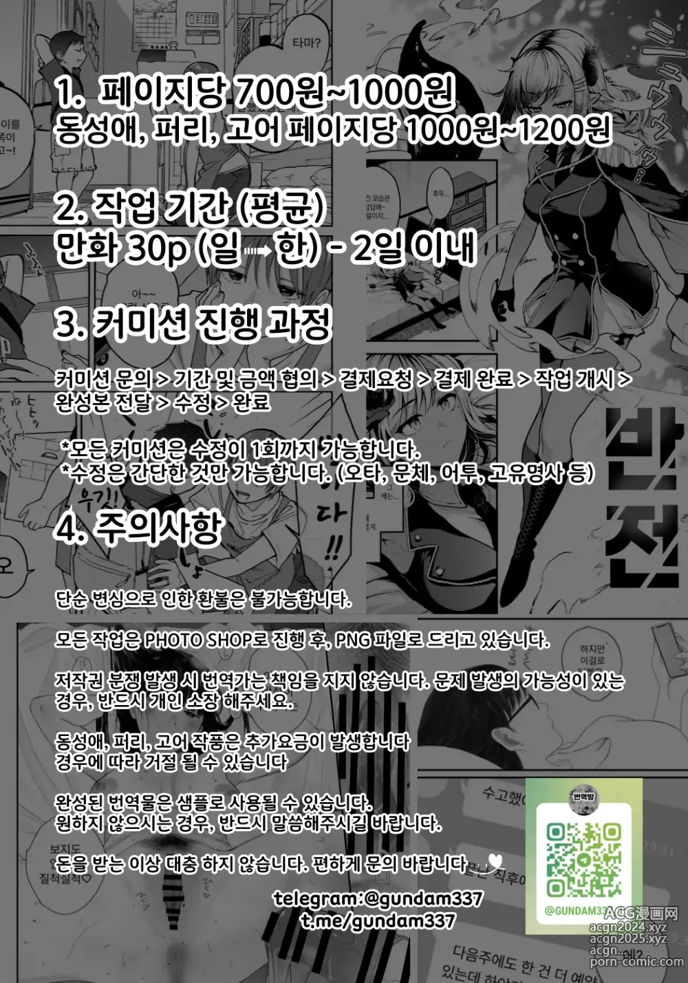 Page 26 of manga 낙일의 어머니