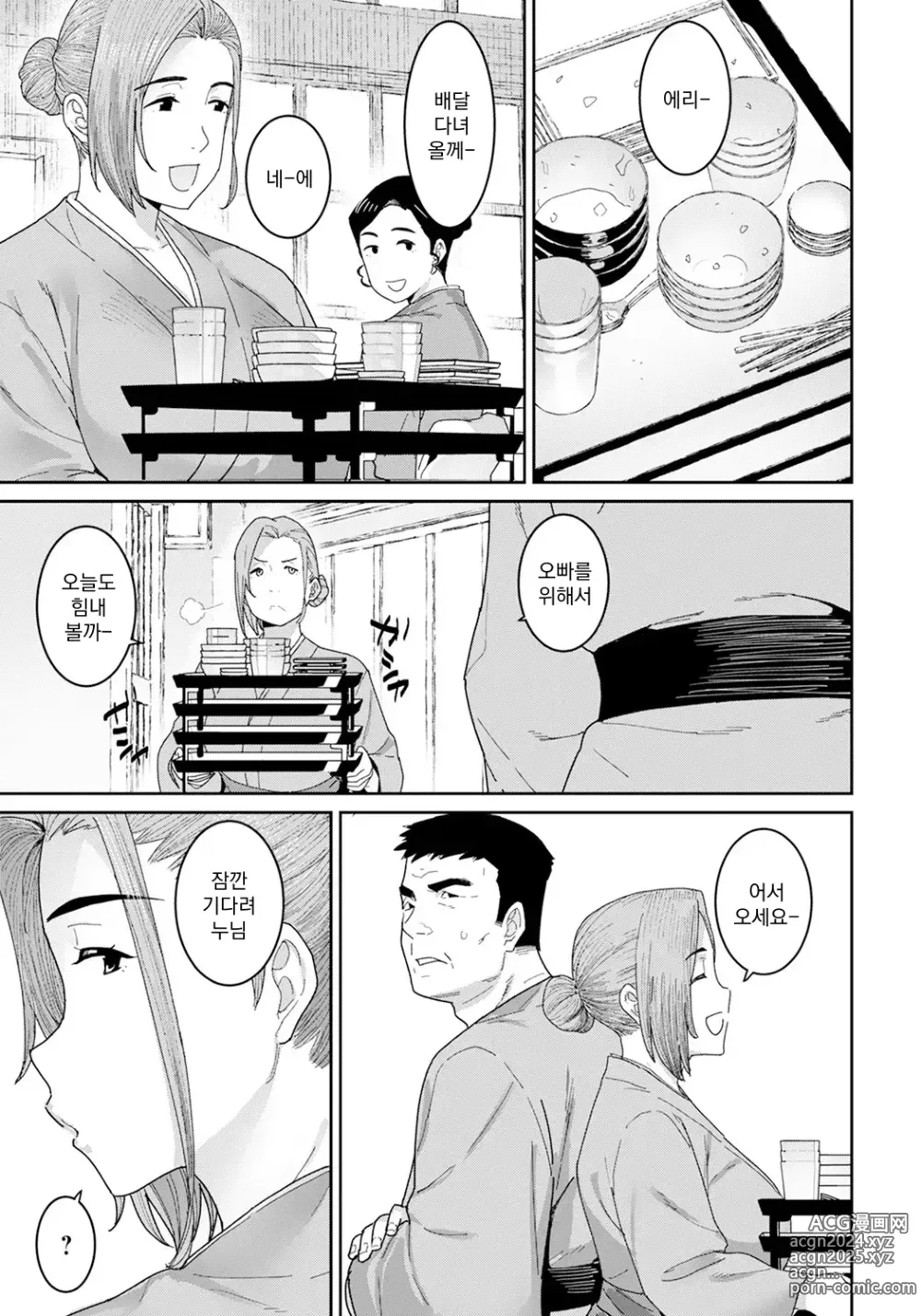 Page 5 of manga 낙일의 어머니