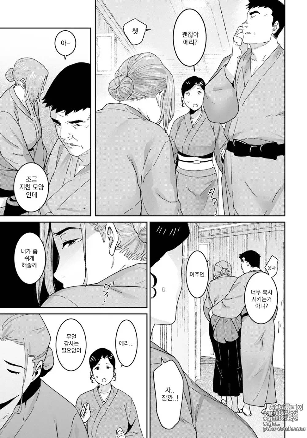 Page 7 of manga 낙일의 어머니