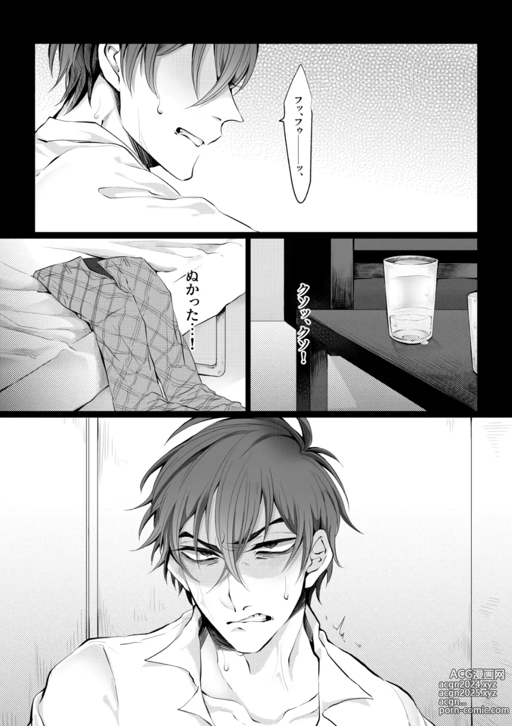 Page 2 of doujinshi Biyaku o Tsukatte Icha Love Sex suru Tsumori ga Keisei Gyakuten Sarete Chinpo ni Kanzen Haiboku suru Hanashi