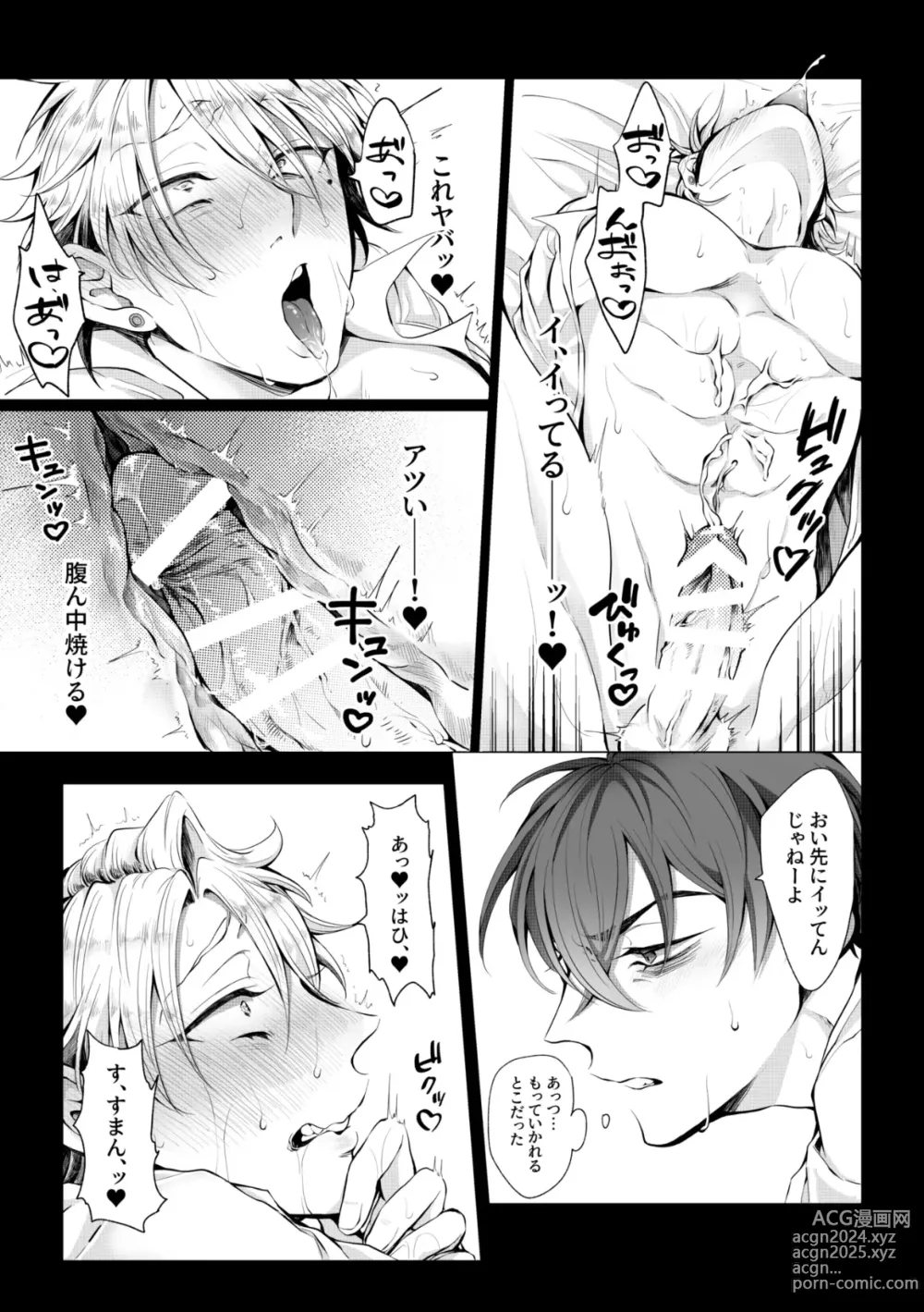 Page 10 of doujinshi Biyaku o Tsukatte Icha Love Sex suru Tsumori ga Keisei Gyakuten Sarete Chinpo ni Kanzen Haiboku suru Hanashi