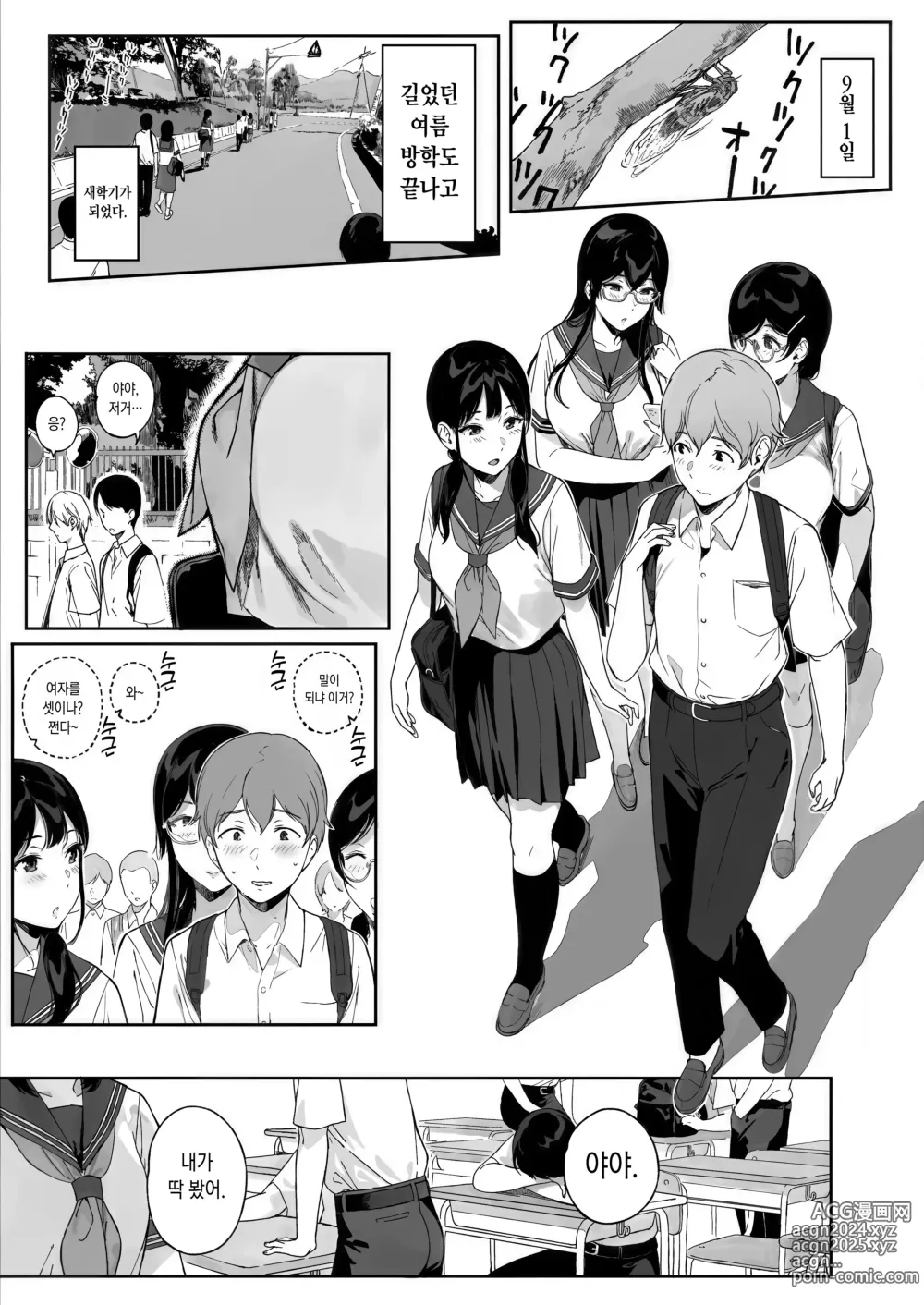 Page 1 of doujinshi Succubus Stayed Life 11 서큐버스 스테이드 라이프 11