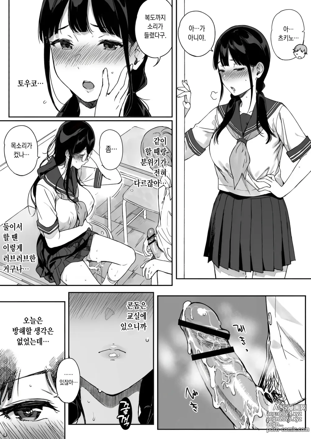 Page 14 of doujinshi Succubus Stayed Life 11 서큐버스 스테이드 라이프 11