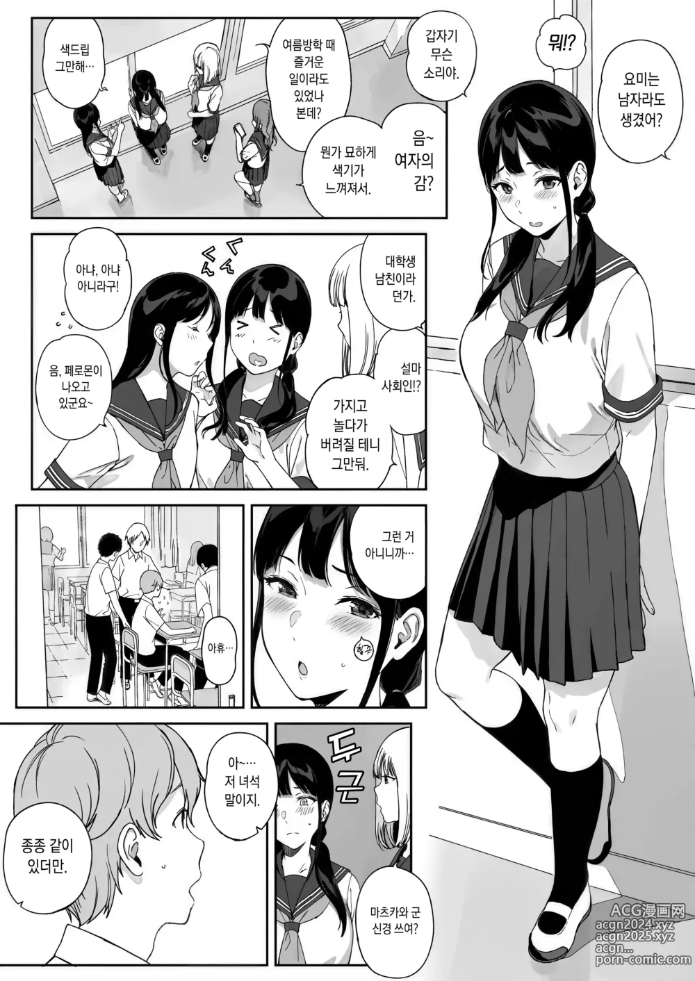 Page 4 of doujinshi Succubus Stayed Life 11 서큐버스 스테이드 라이프 11