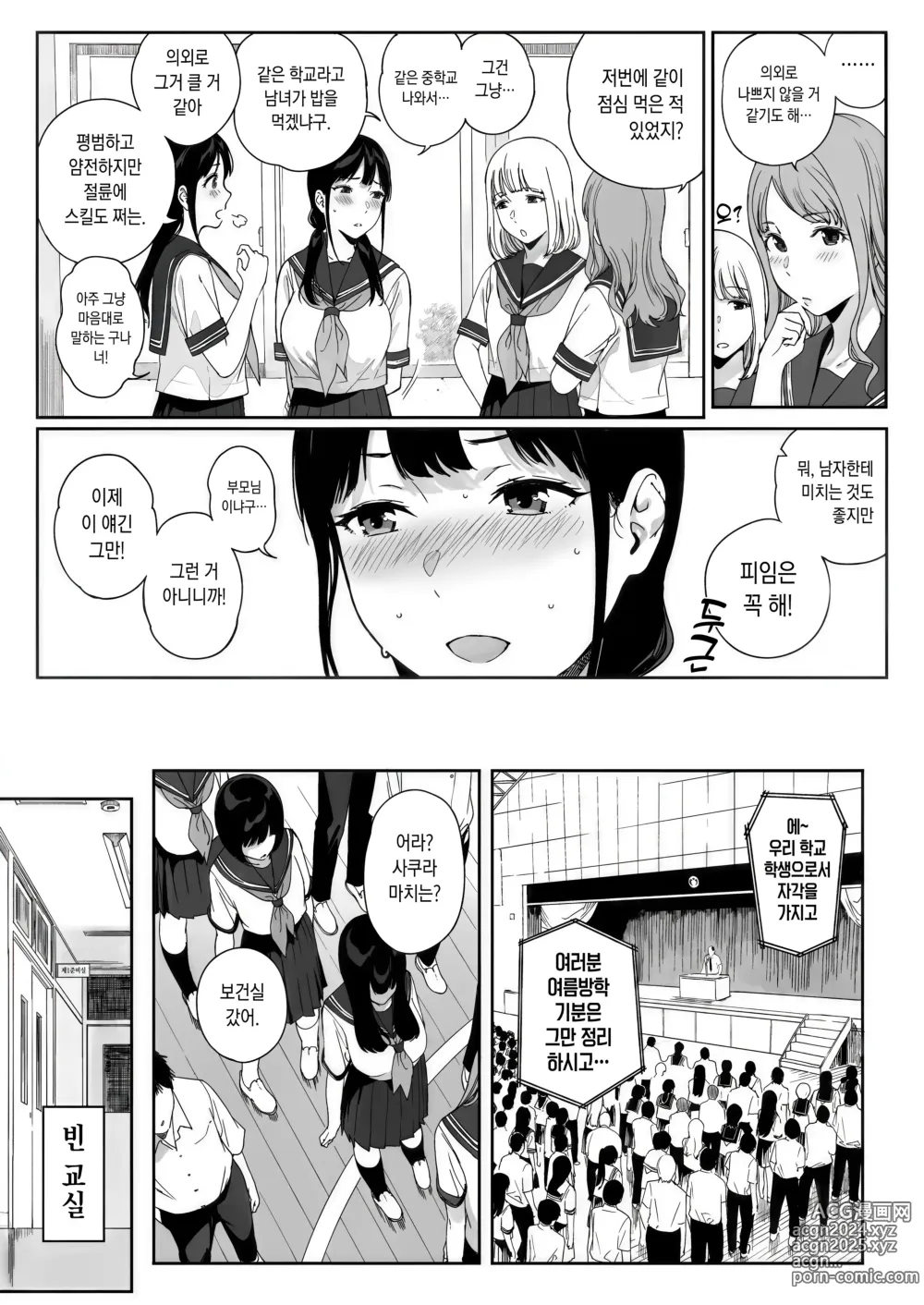 Page 5 of doujinshi Succubus Stayed Life 11 서큐버스 스테이드 라이프 11