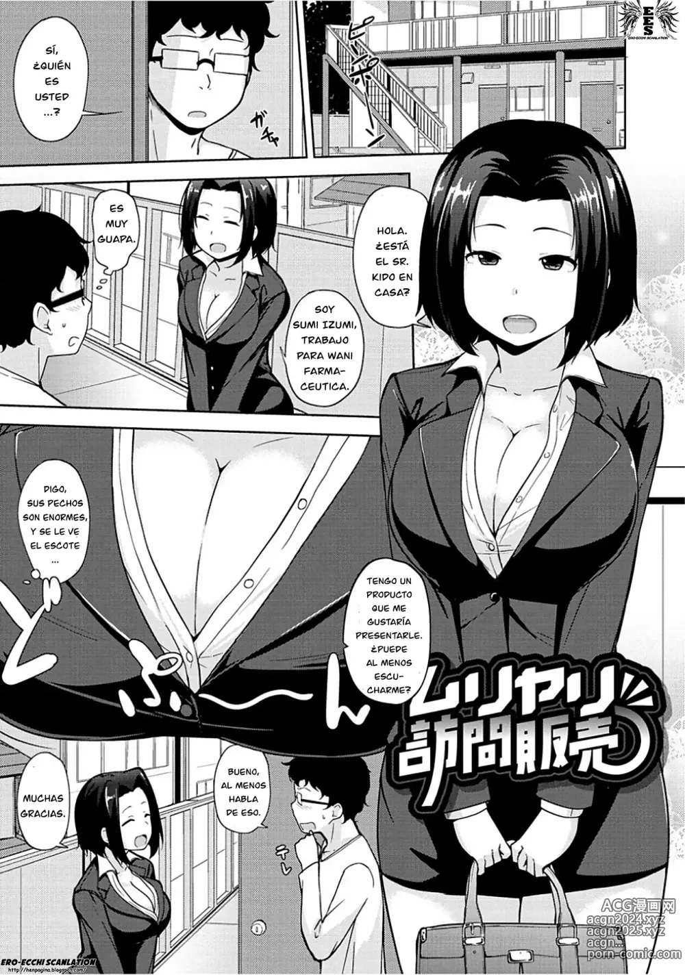 Page 173 of manga Niku Chichi DAYS Ch. 1-9