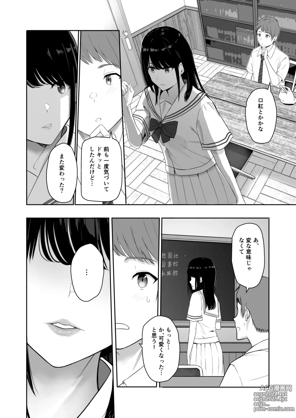 Page 11 of doujinshi Kimi ga Tame. 4