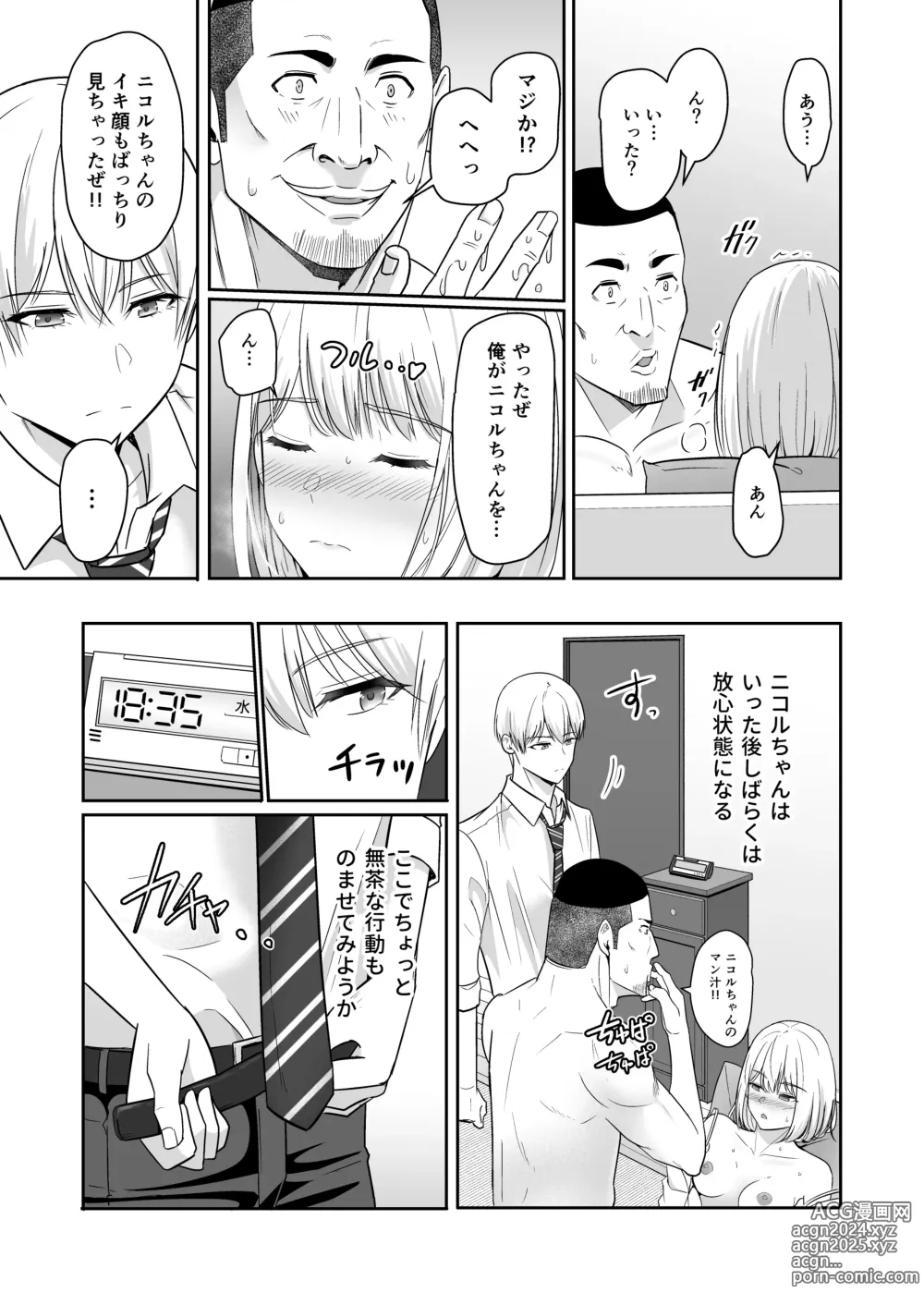 Page 102 of doujinshi Kimi ga Tame. 4