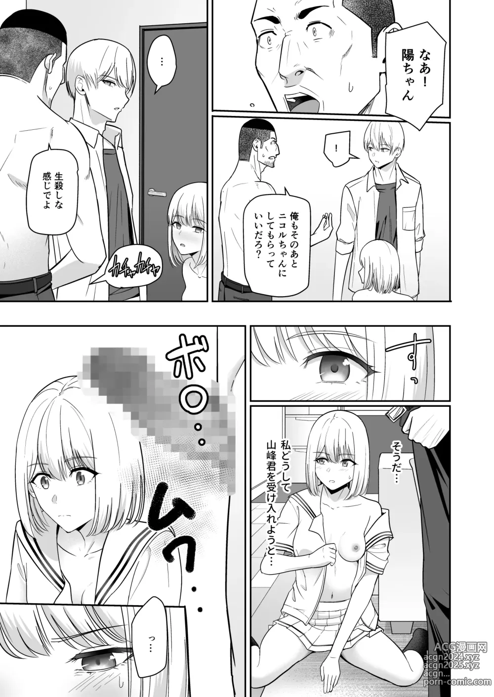 Page 104 of doujinshi Kimi ga Tame. 4