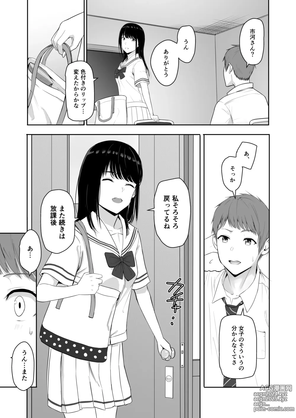 Page 12 of doujinshi Kimi ga Tame. 4