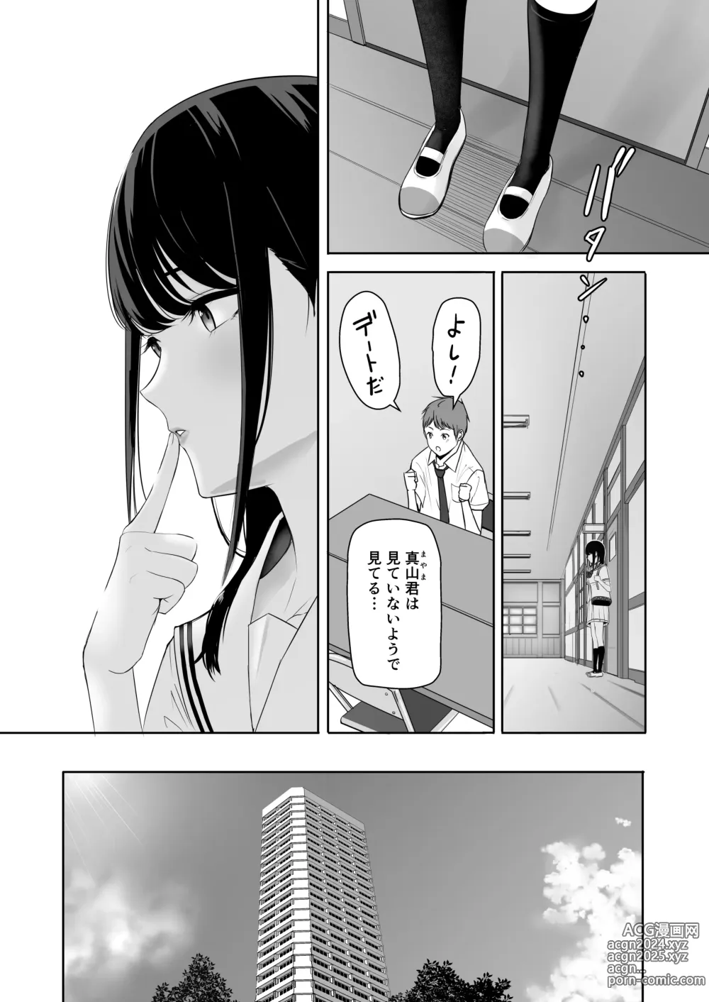 Page 13 of doujinshi Kimi ga Tame. 4