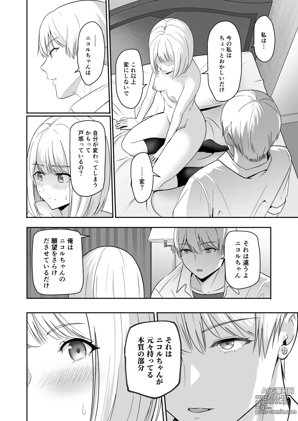 Page 121 of doujinshi Kimi ga Tame. 4