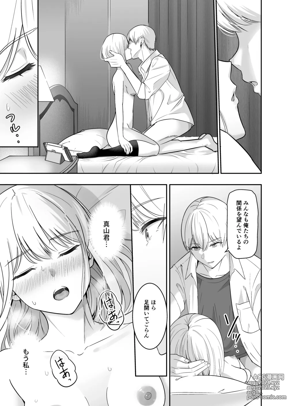 Page 126 of doujinshi Kimi ga Tame. 4