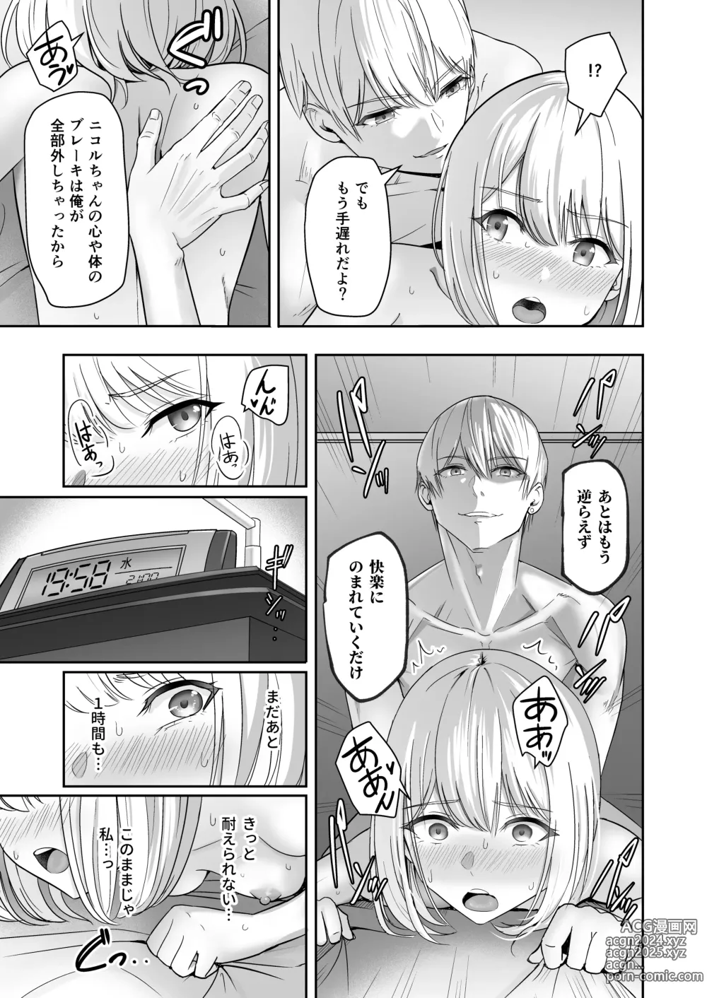 Page 146 of doujinshi Kimi ga Tame. 4