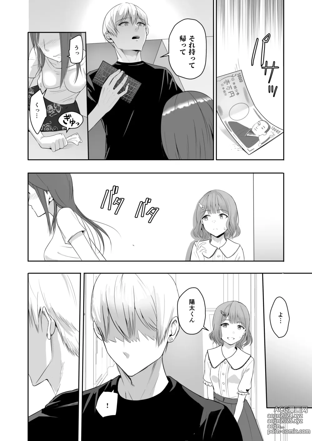 Page 17 of doujinshi Kimi ga Tame. 4