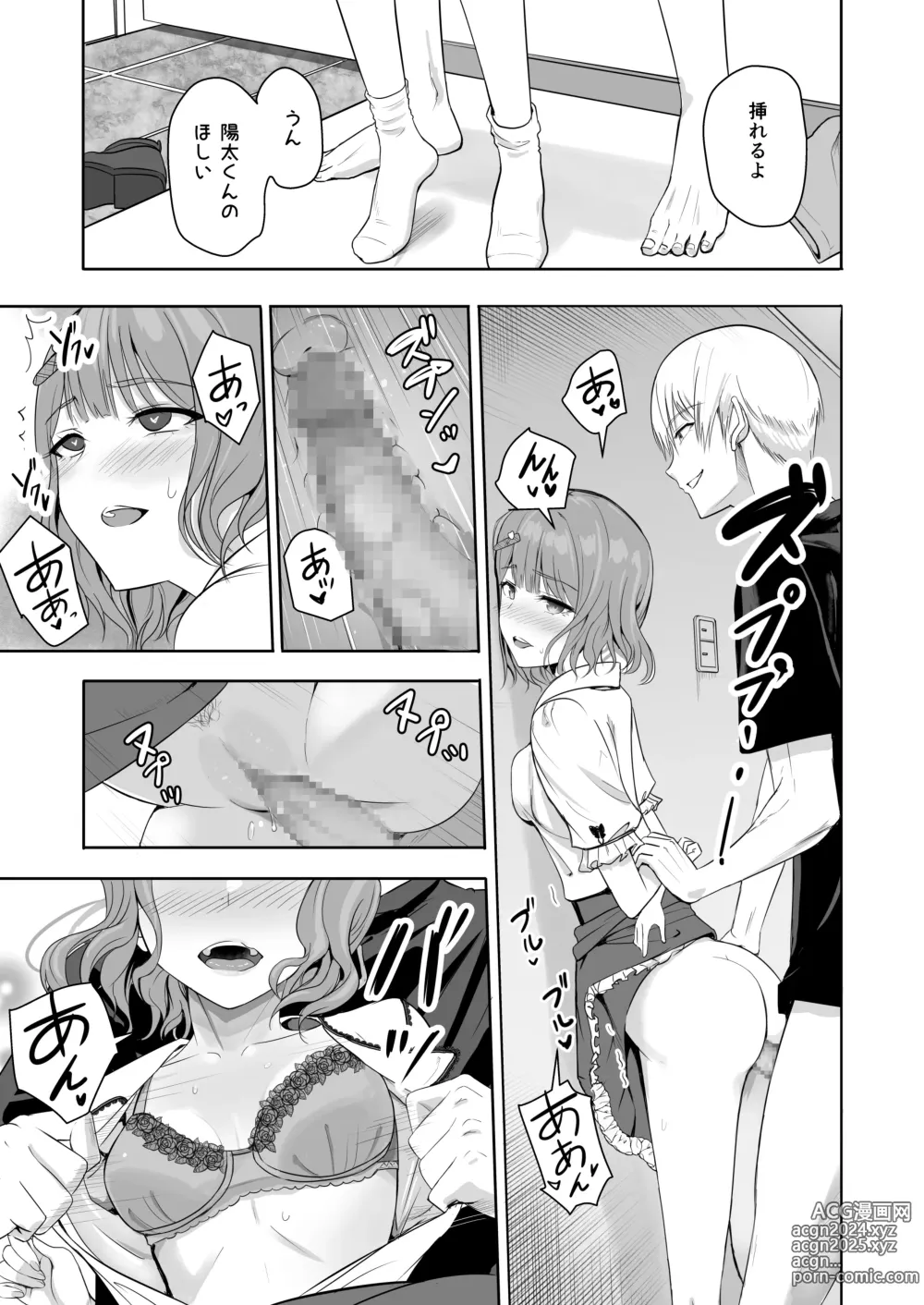 Page 20 of doujinshi Kimi ga Tame. 4