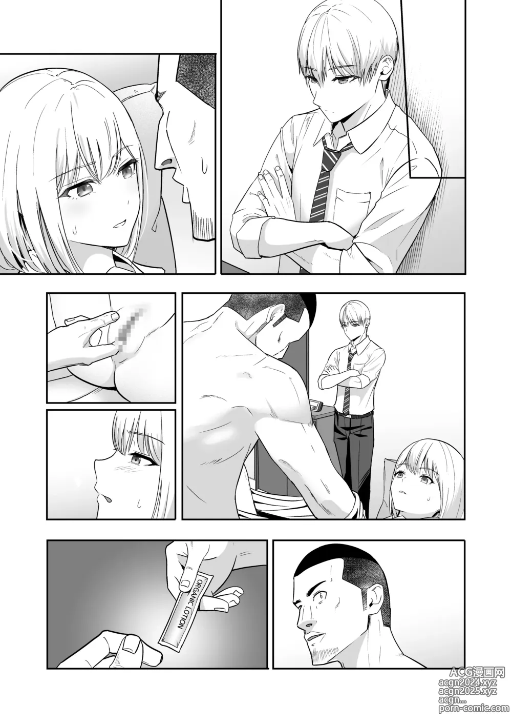 Page 248 of doujinshi Kimi ga Tame. 4