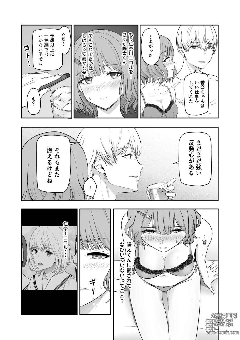 Page 26 of doujinshi Kimi ga Tame. 4