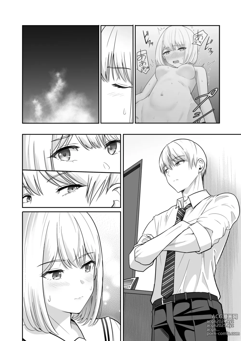 Page 251 of doujinshi Kimi ga Tame. 4