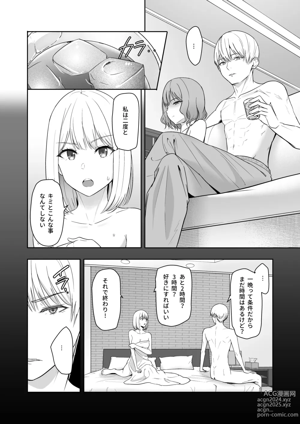 Page 27 of doujinshi Kimi ga Tame. 4