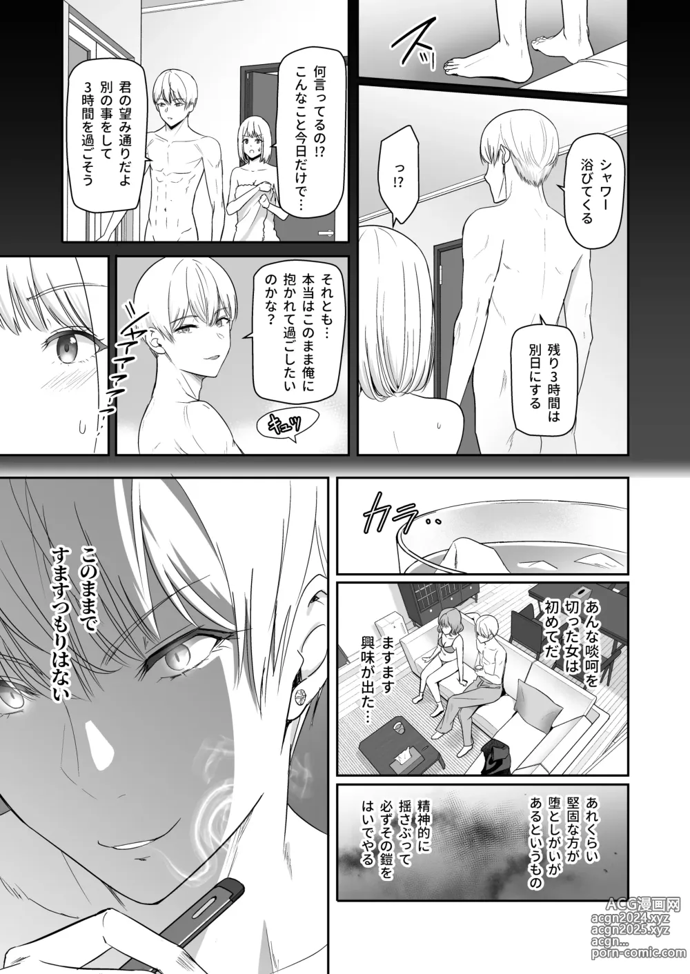 Page 28 of doujinshi Kimi ga Tame. 4