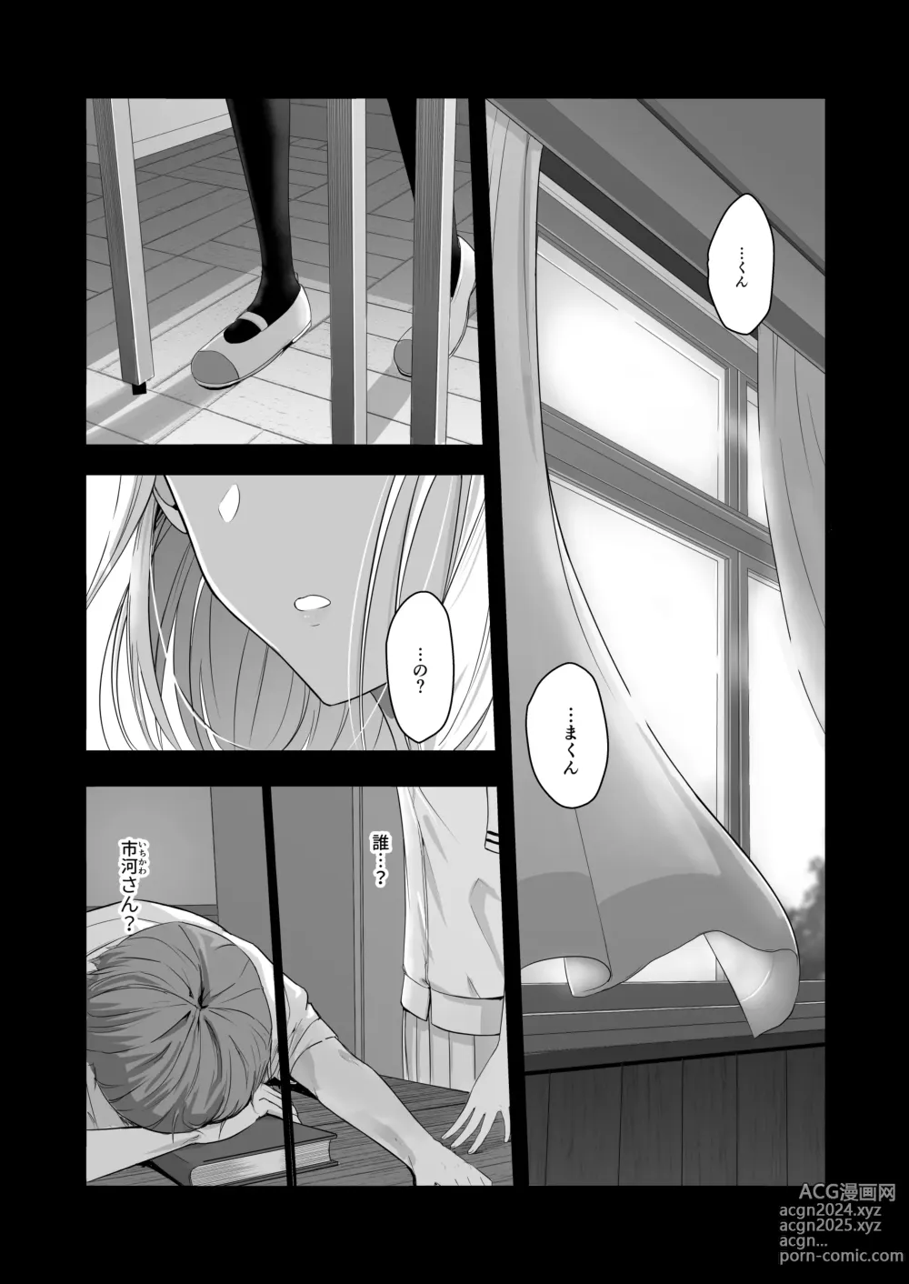 Page 4 of doujinshi Kimi ga Tame. 4