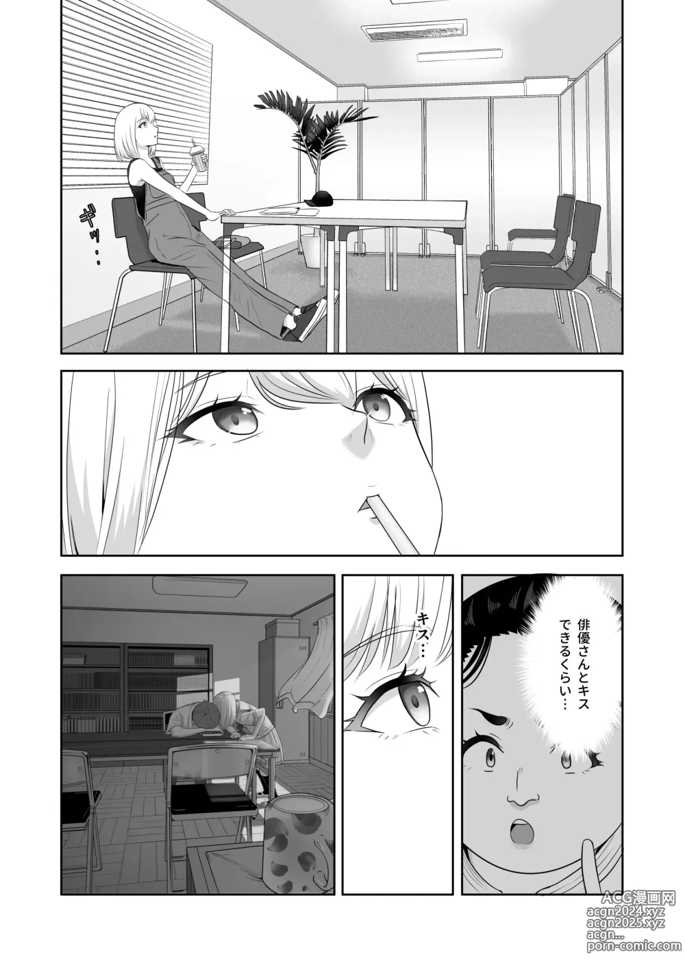 Page 34 of doujinshi Kimi ga Tame. 4