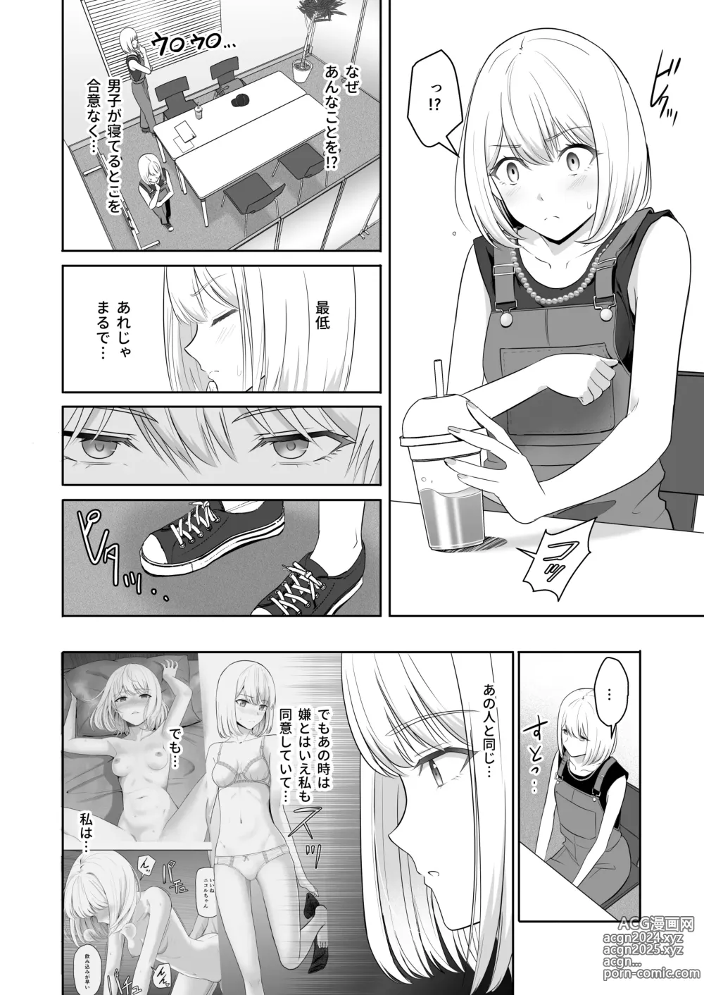 Page 35 of doujinshi Kimi ga Tame. 4