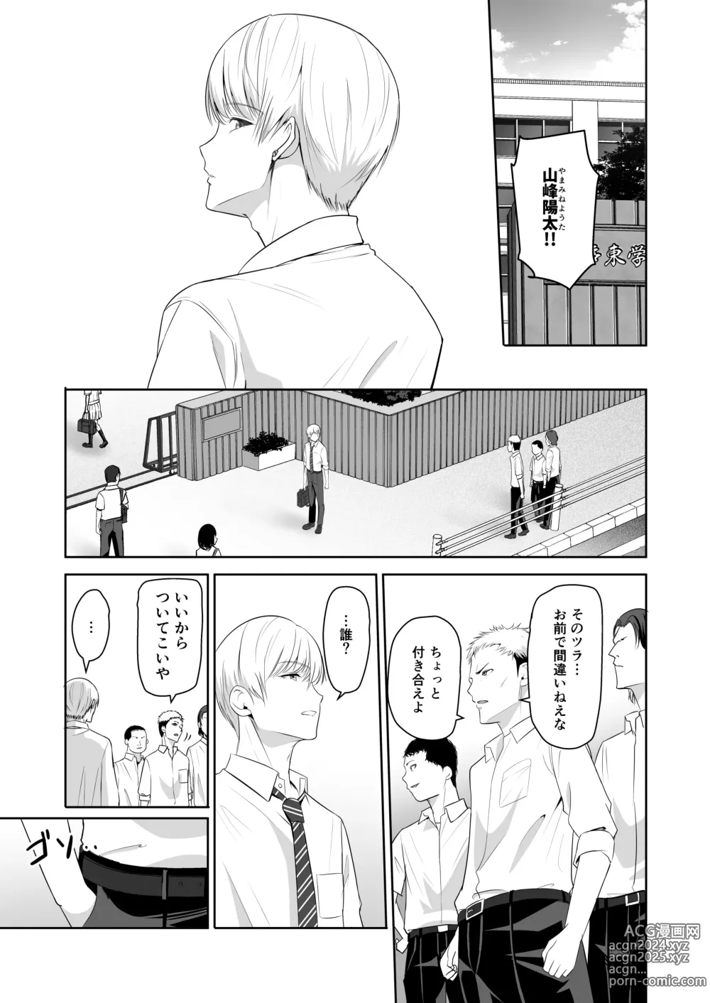 Page 38 of doujinshi Kimi ga Tame. 4