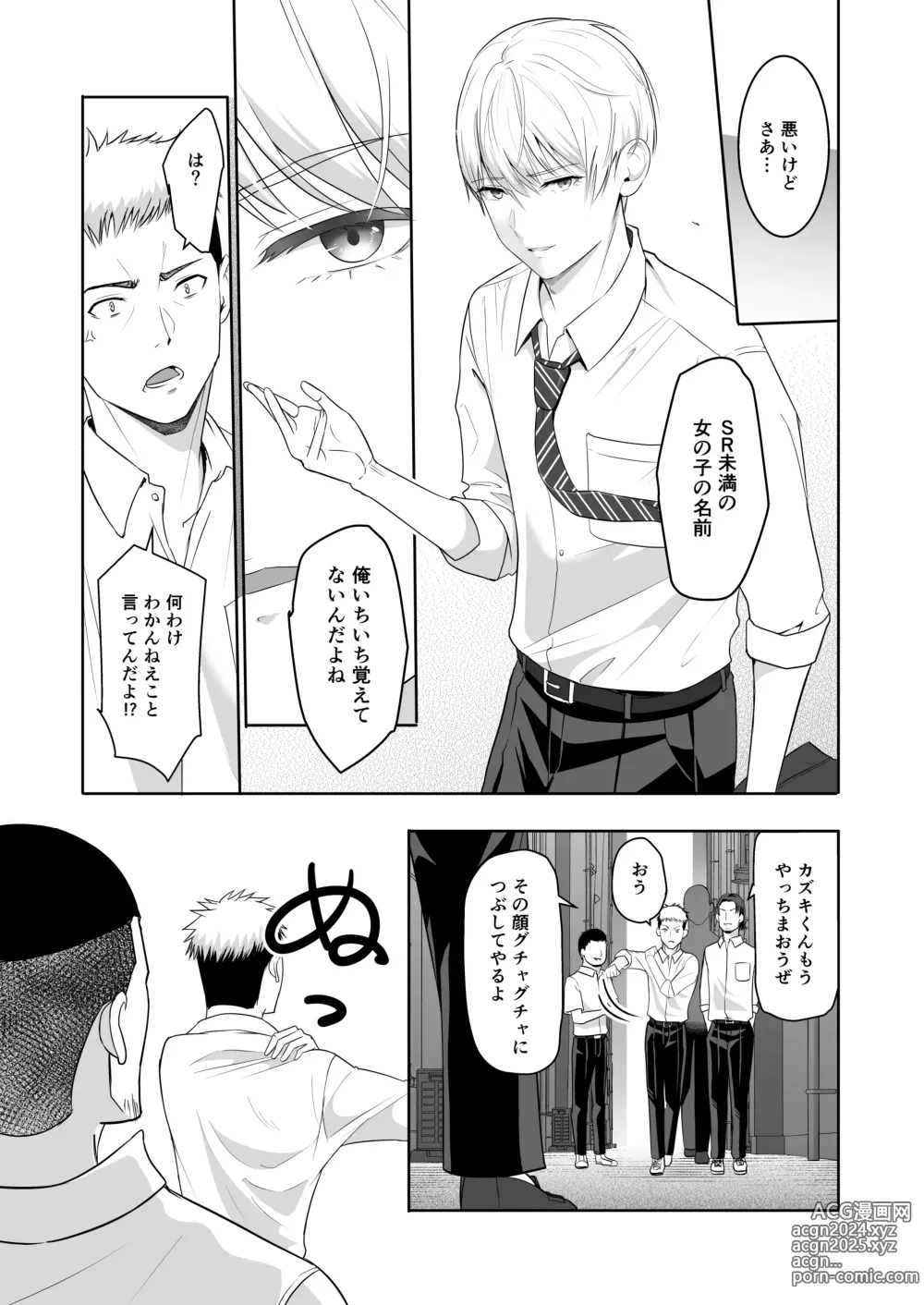 Page 40 of doujinshi Kimi ga Tame. 4