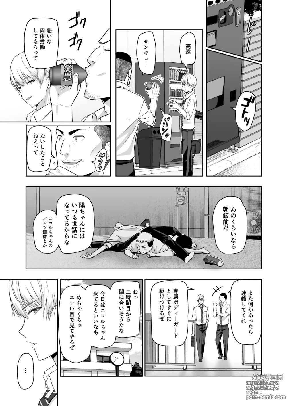 Page 42 of doujinshi Kimi ga Tame. 4