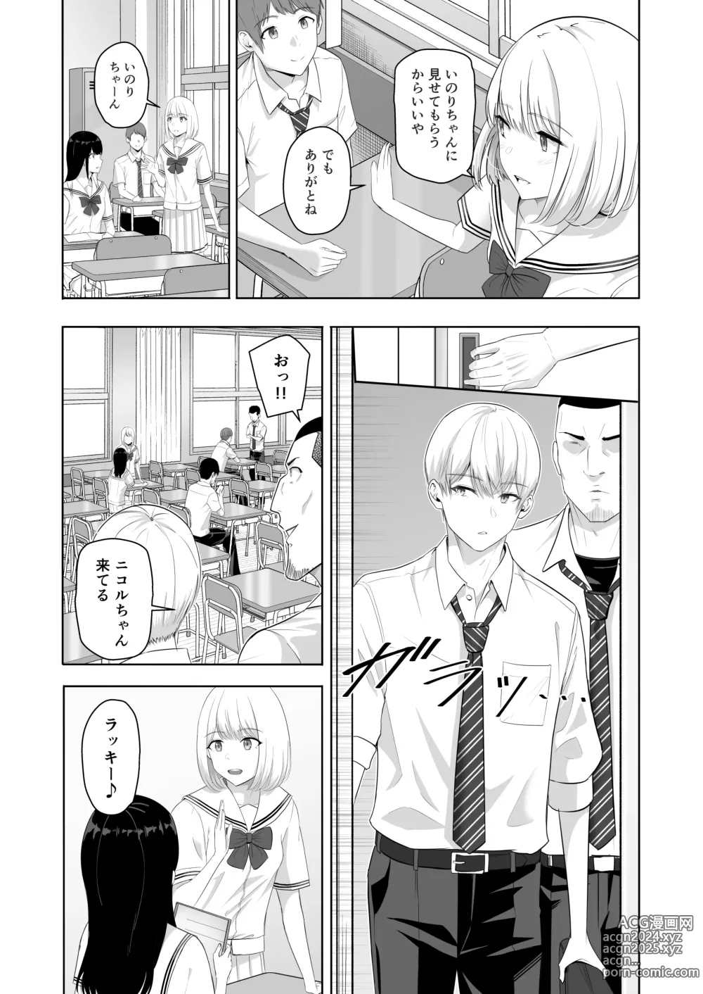 Page 44 of doujinshi Kimi ga Tame. 4