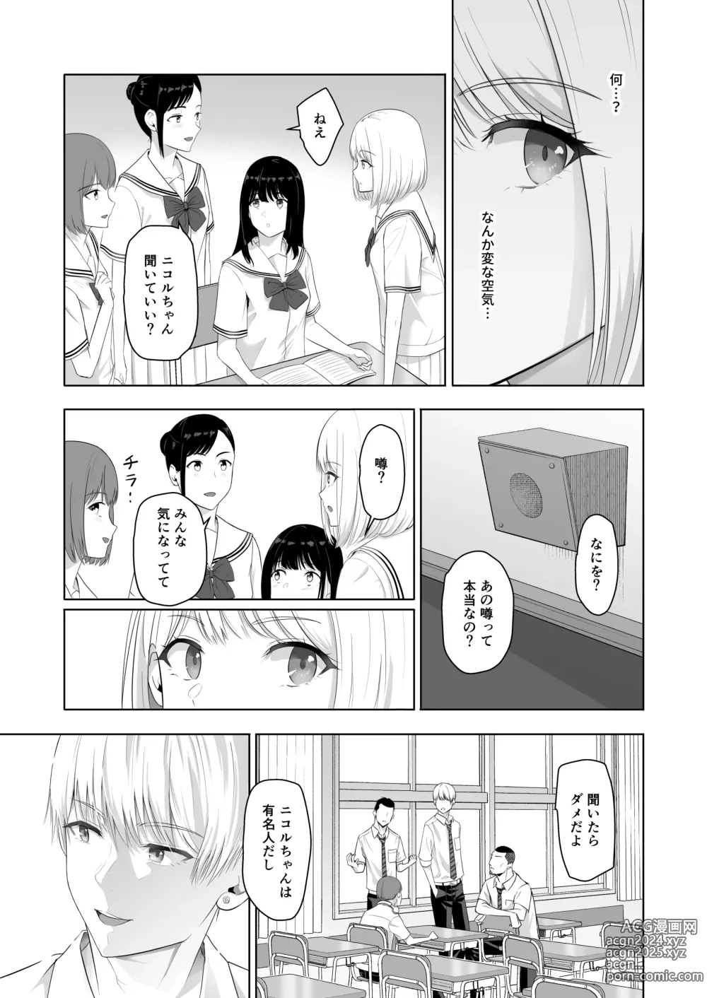 Page 46 of doujinshi Kimi ga Tame. 4