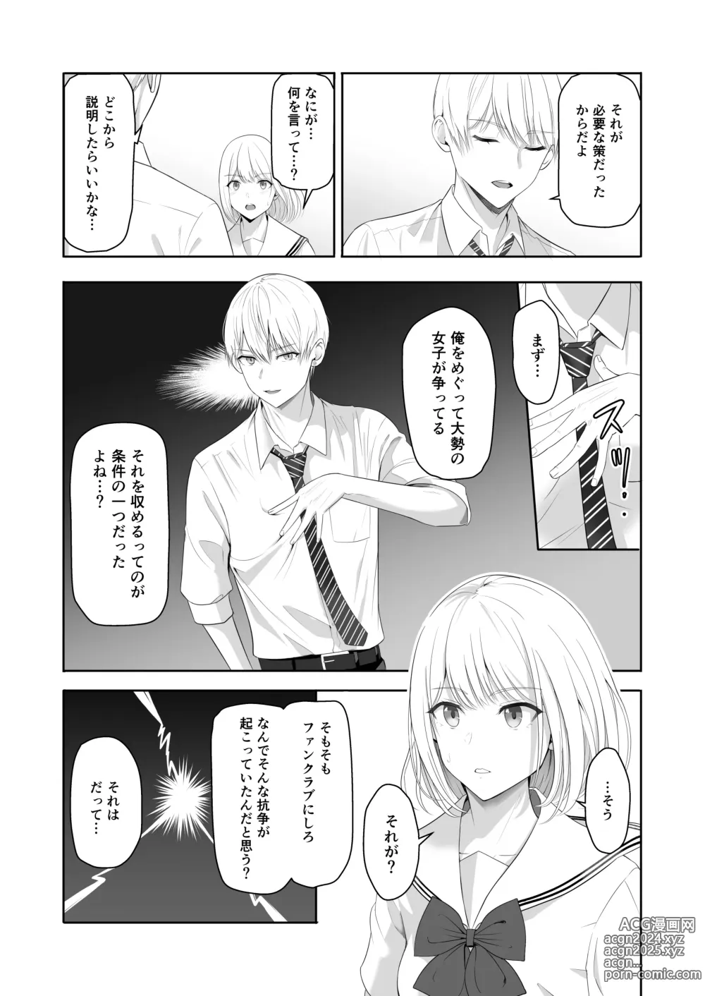 Page 49 of doujinshi Kimi ga Tame. 4