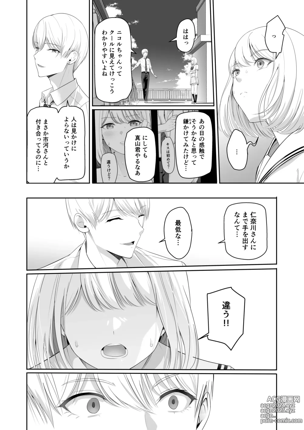 Page 57 of doujinshi Kimi ga Tame. 4