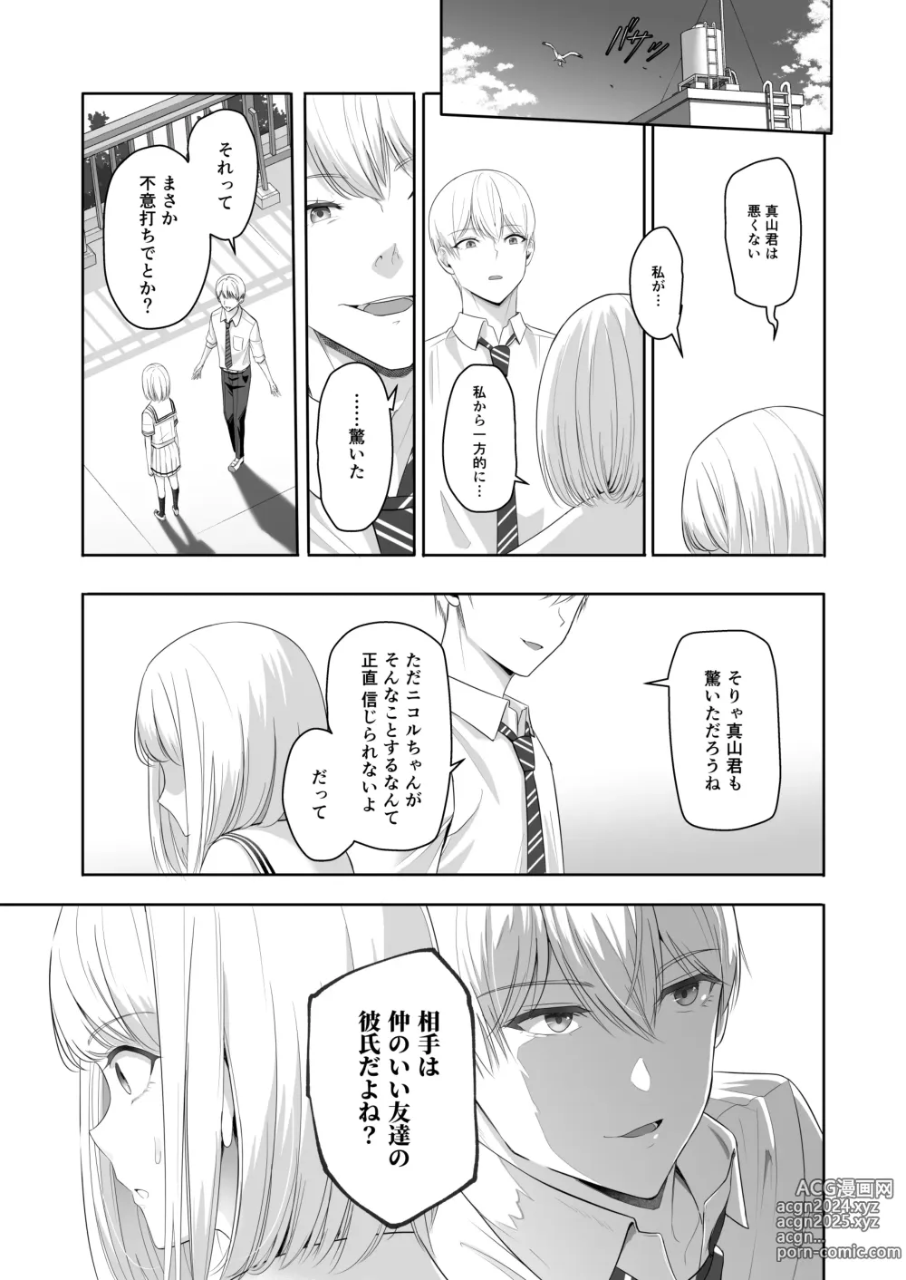 Page 58 of doujinshi Kimi ga Tame. 4