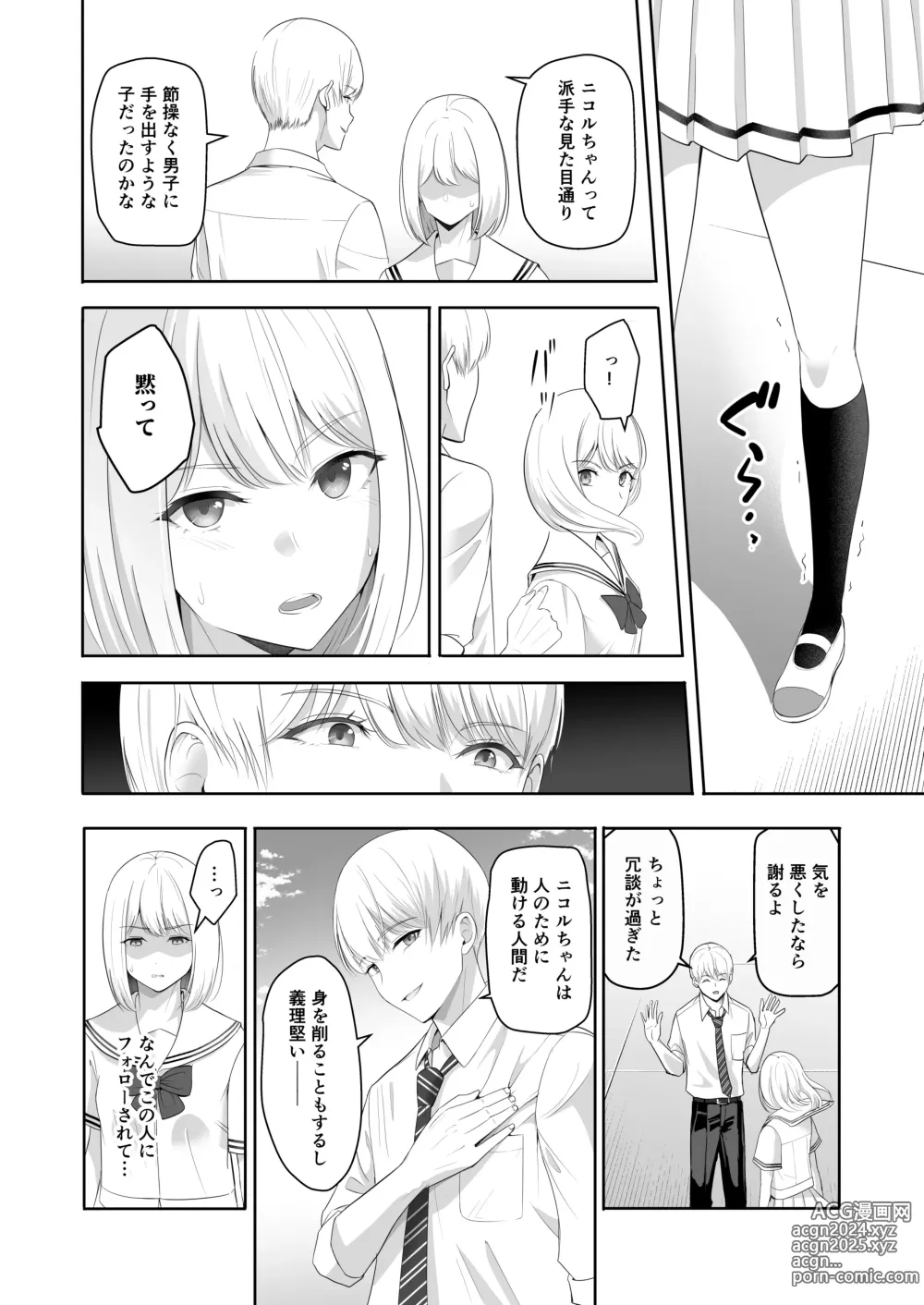 Page 59 of doujinshi Kimi ga Tame. 4