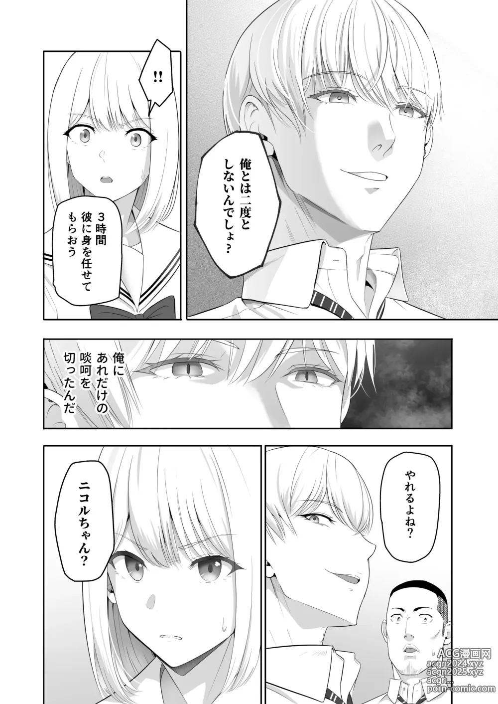 Page 63 of doujinshi Kimi ga Tame. 4