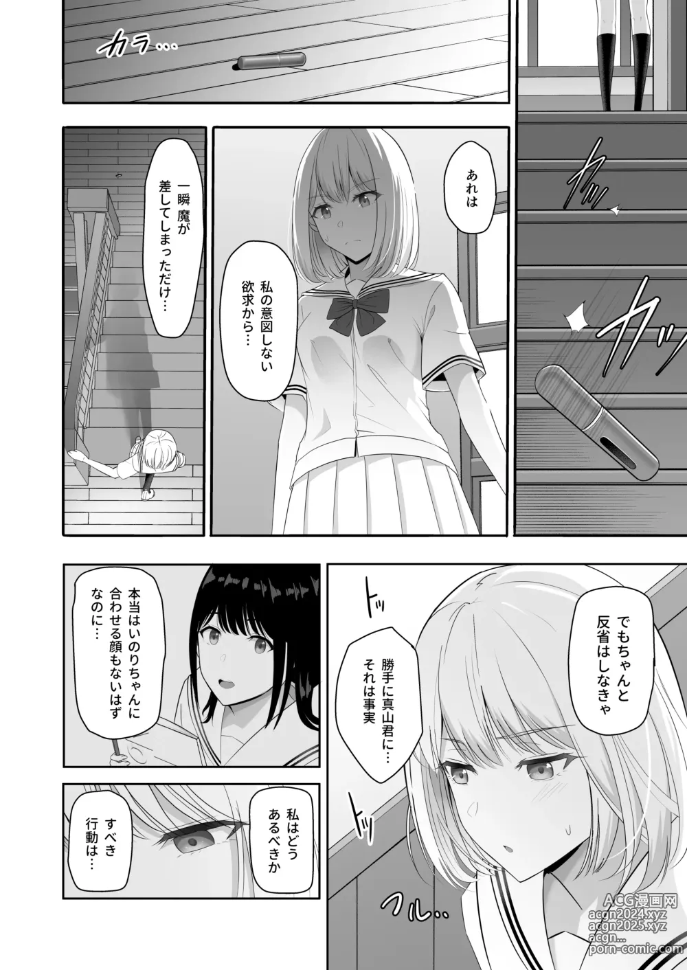 Page 69 of doujinshi Kimi ga Tame. 4