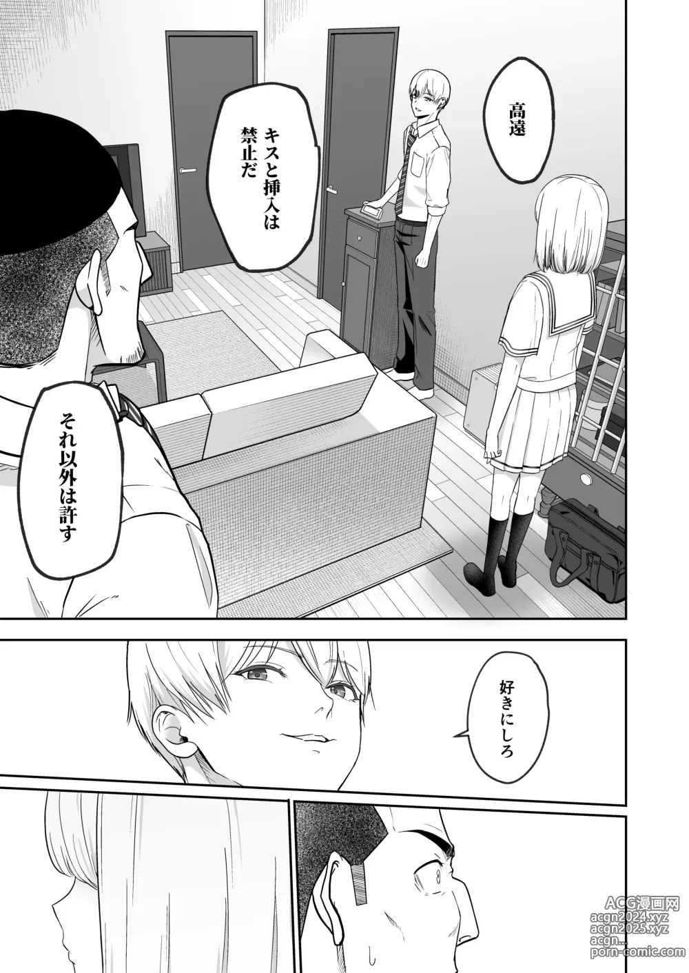 Page 76 of doujinshi Kimi ga Tame. 4