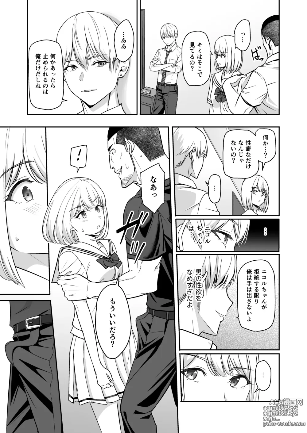 Page 78 of doujinshi Kimi ga Tame. 4