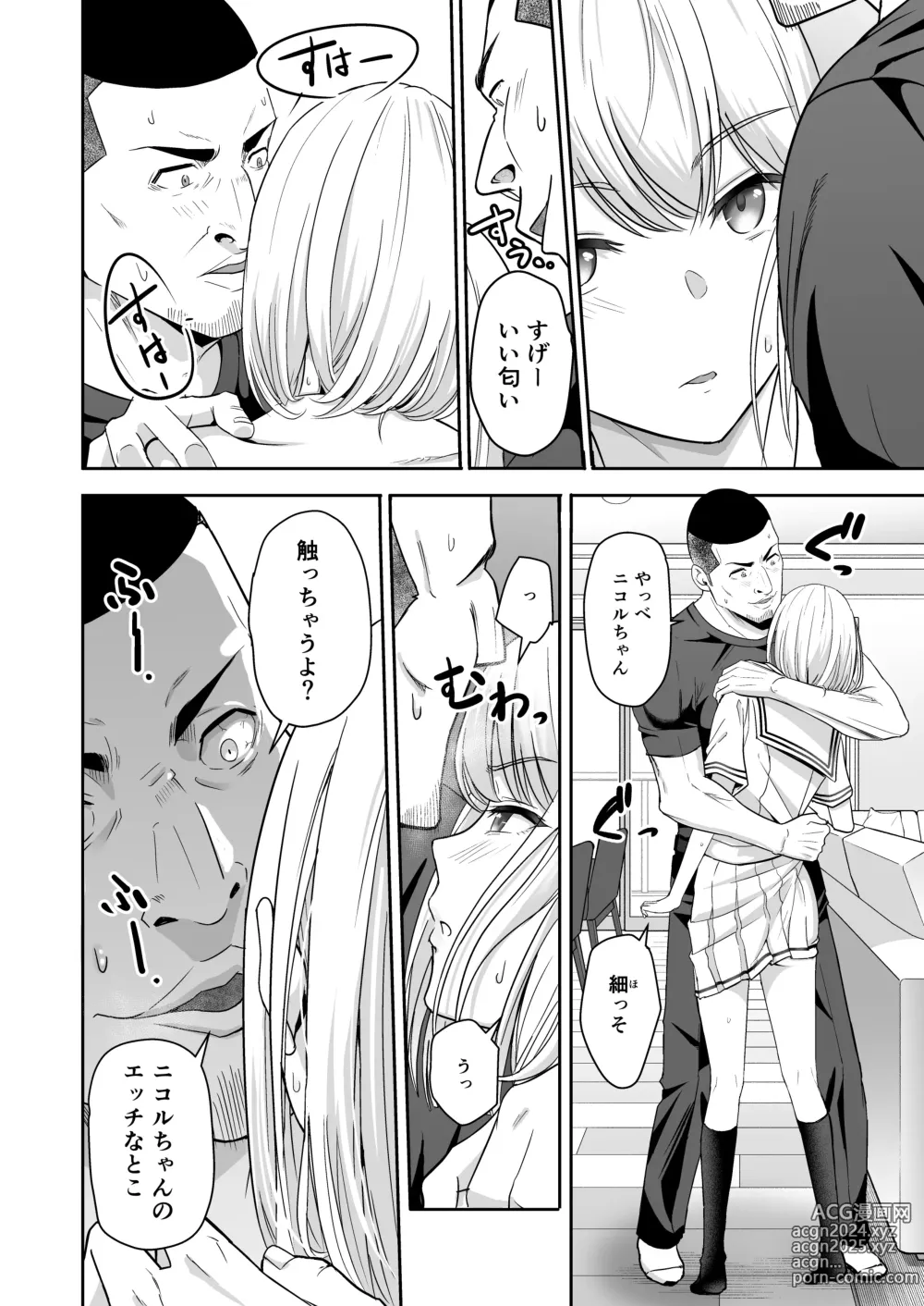 Page 79 of doujinshi Kimi ga Tame. 4