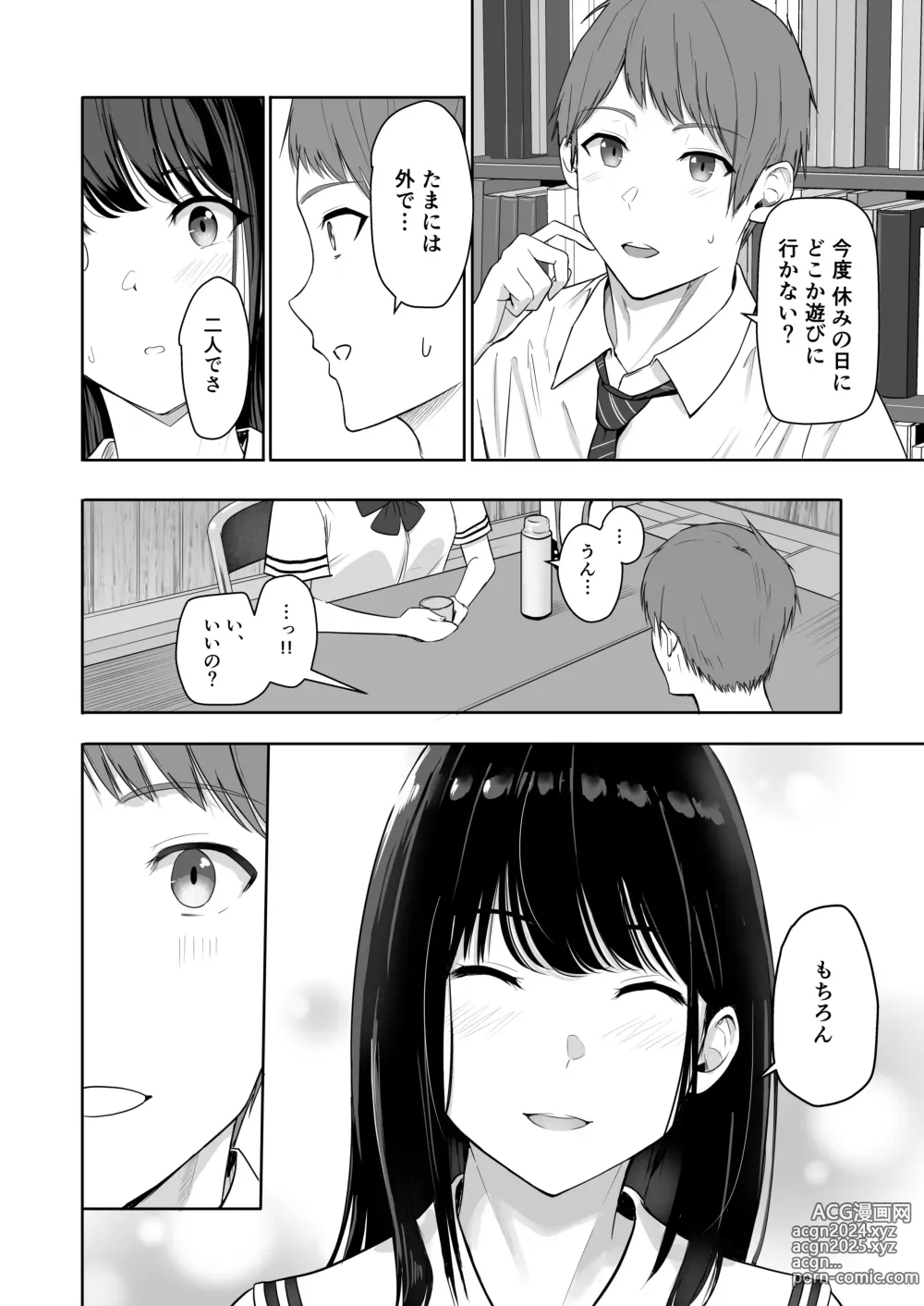 Page 9 of doujinshi Kimi ga Tame. 4